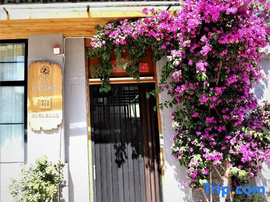 Washe remembers the private villa (Jinmao Branch, Shuhe Ancient Town)
