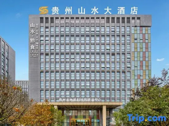 Guizhou Shanshui Hotel (Guanshanhu district government Branch)