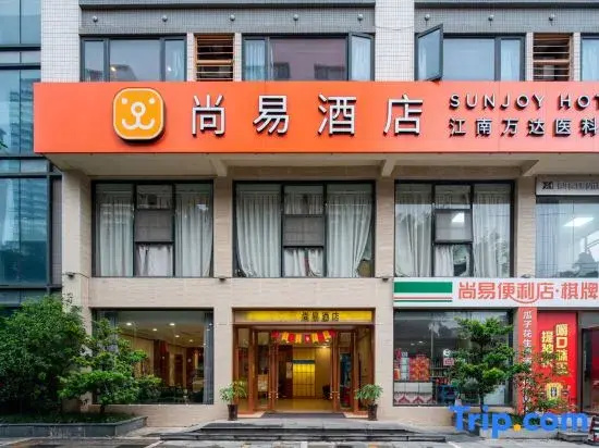 Shangyi Hotel (Jiangnan Wanda Medical Center)