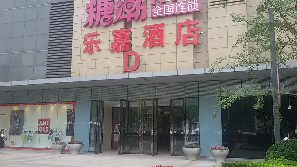 Lejia Boutique Hotel