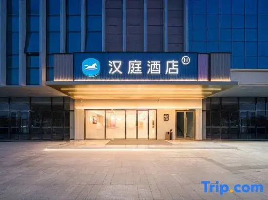 HanTing Hotel (Macheng North Station Jintong Avenue)