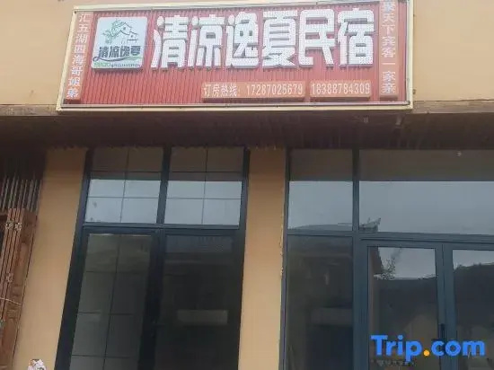 Cool Summer Homestay (Zhaotong Dashanbao Scenic Area)