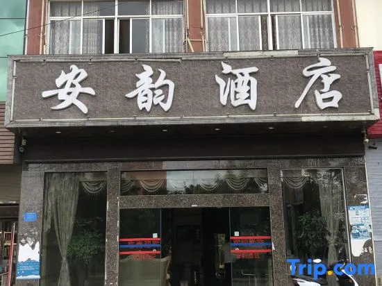 Anyun Hotel (Wenshan Golden Waterwheel South Bus Station) in Wenshan