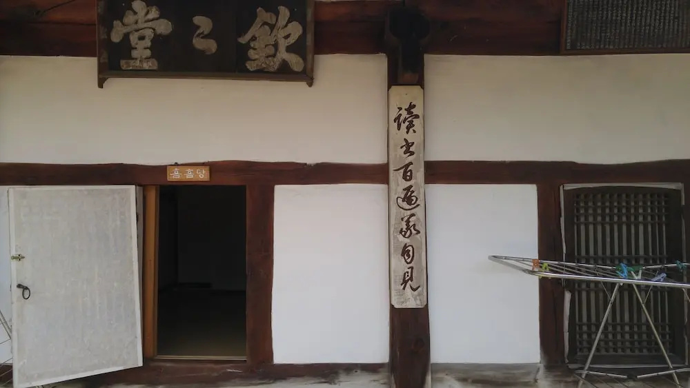 Choonguidang