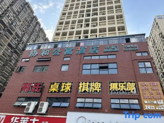 Xiehe Apartment (Chuangye Road Subway Station Wall Street Gonggu Industrial Park)