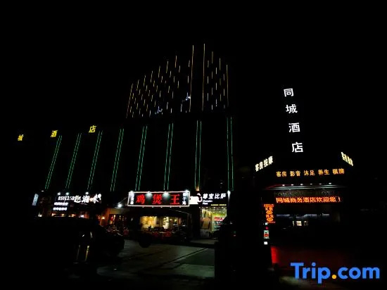 Tongcheng Business Hotel
