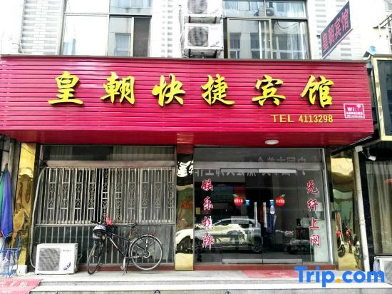 Ningguo Royal Express Hotel