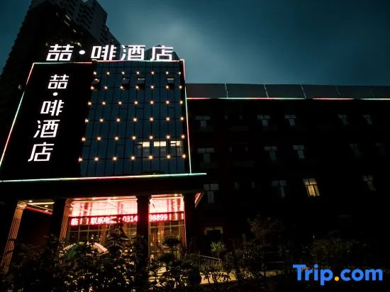 James Joyce Coffetel Chengde Mountain Resort Toudao Pailou