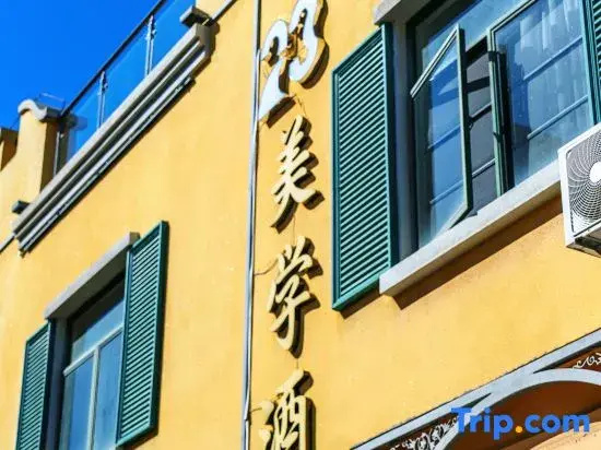 23 Aesthetic Hotel (Jianshui Ancient City)