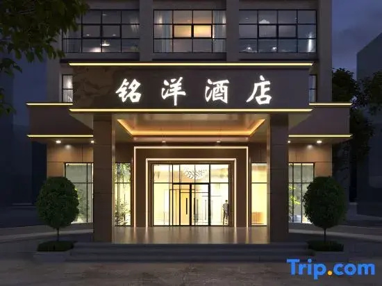 Mingyang Hotel (Yangjiang Pinggang)