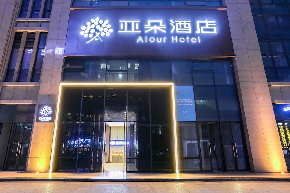 Atour Hotel (Chengdu Shuangliu Airport)