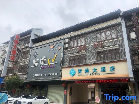Huangyao Hotel in Hezhou