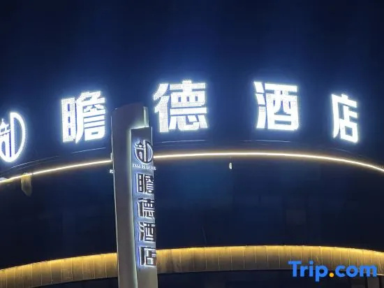 Tex Zhande Hotel (Bayan City)