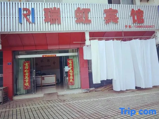 Ruihong Hotel, Luxian County
