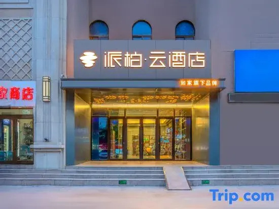Homeinn Pebble Hotel (Korla Kongque River)
