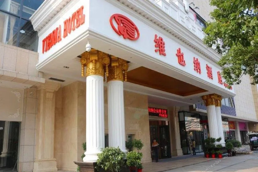 Vienna Hotel (Hengyang Railway Station) in Hengyang