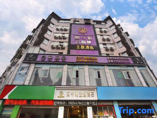 Shehong Yujin Xiangyun Smart Theme Hotel