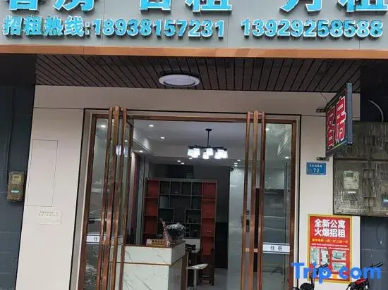 Qingxin Elevator Apartment (Dongkeng Fenghuang Road Branch)