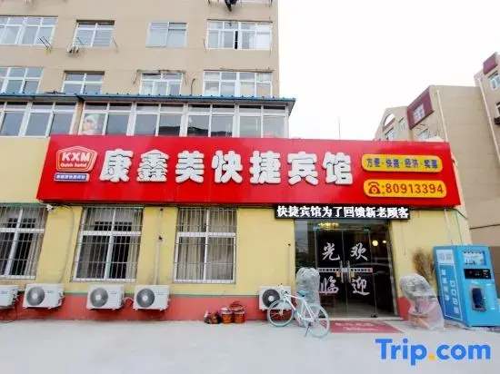 Qingdao Kang Xinmei Express Hotel