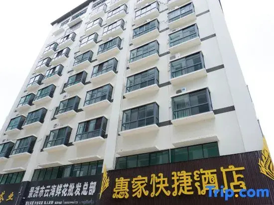Huijia Express Hotel