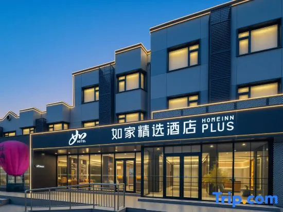 Homeinn Plus (Qingdao May Fourth Square Fushansuo Subway Station)
