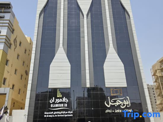 Glamour Inn Al Nuzha