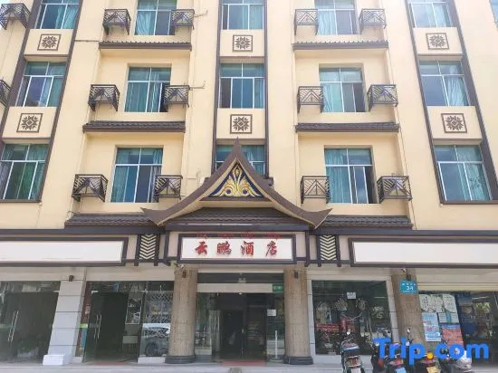 Xishuangbanna Yunpeng Hotel (The First People's Hospital)
