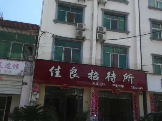 Yuan'an Jialiang Guest House