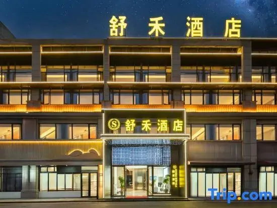 Shuhe Hotel (Gushan Town Zijin Plaza)