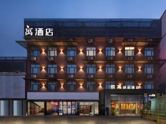 Tianmin Yipin Hotel (Tianhe Coach Terminal Station) — фото