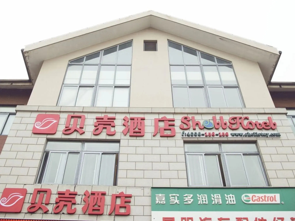 GreenTree Inn Shanghai Jiading North Metro Station Shuping Road Shell Hotel