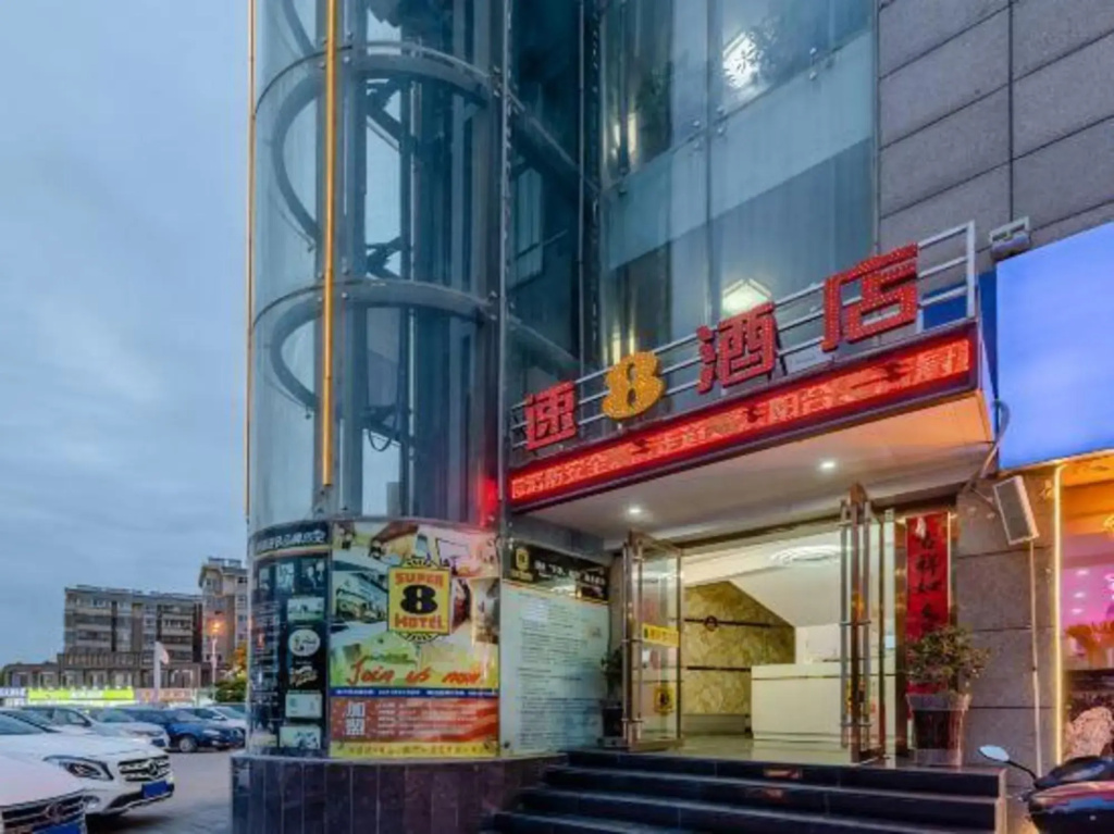 Super 8 Hotel (Pedestrian Street Traditional Chinese Medicine Hospital Branch)