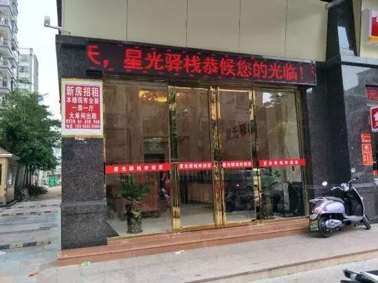 Zhongshan Xingguang post house