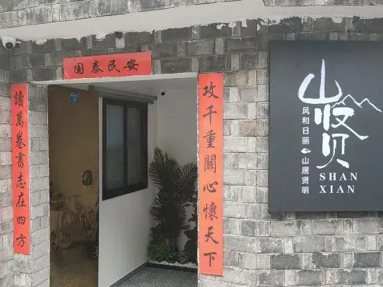Shanxian Homestay
