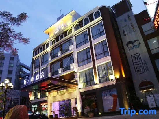 Wanfei Hotel Foshan Longjiang Branch