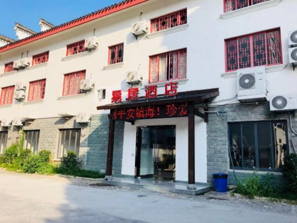 E-house hotel (ningbo zhenhai middle school store)