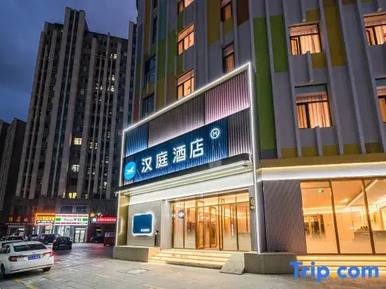 HanTing Hotel (Meihekou Hailong Lake Municipal Government)