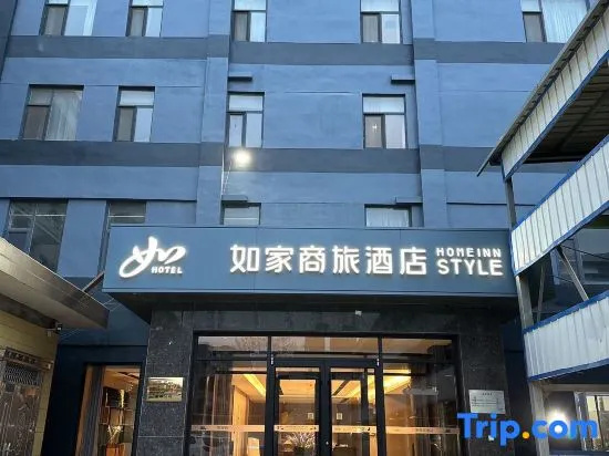 Home Inn Shijiazhuang Jinzhou Railway Station Zhongxing Road