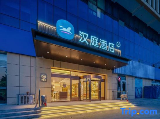 HanTing Hotel (Jinan Laiwu Kouzhen)