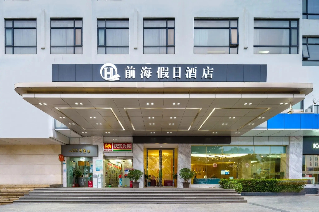 Qian Hai Holiday Hotel