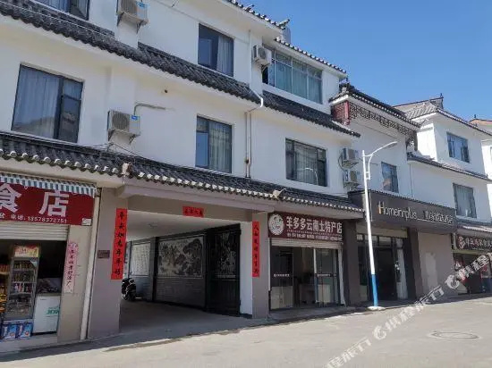 Home Inn Plus (Nanmen Mufu, Lijiang Old Town)