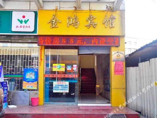 Jinhong Hotel (Guangzhou Jianggao)
