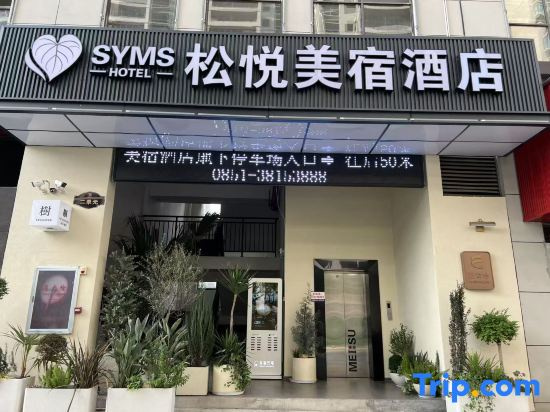 Songyue Meisu Hotel (Anshun Ancient City Historical & Cultural District Xintiandi Branch)