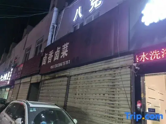 Suixi Huizhike Hotel (County Hospital)