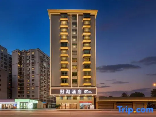 Shanwei Guanhu Hotel (Binhai Avenue Store, Chengqu District, Shanwei)