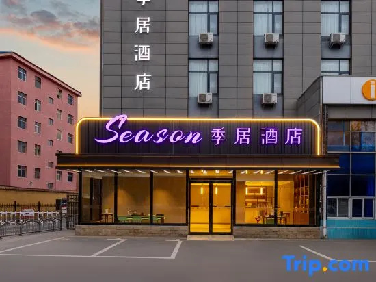 Ji Ju Xingyang | Teahouse & Lifestyle Aesthetic Independent Cinema Hotel
