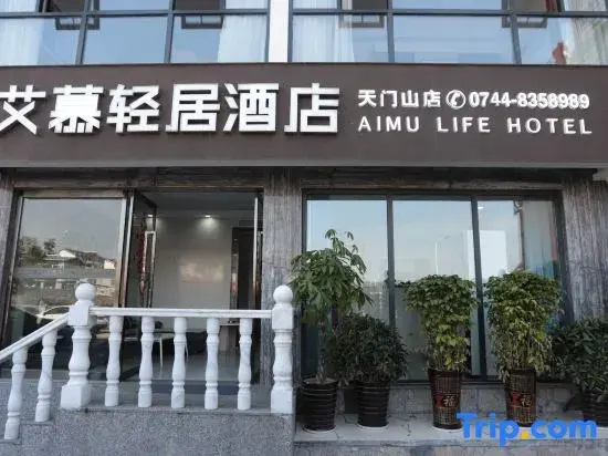 Aimu Residence (Zhangjiajie Tianmen Mountain)