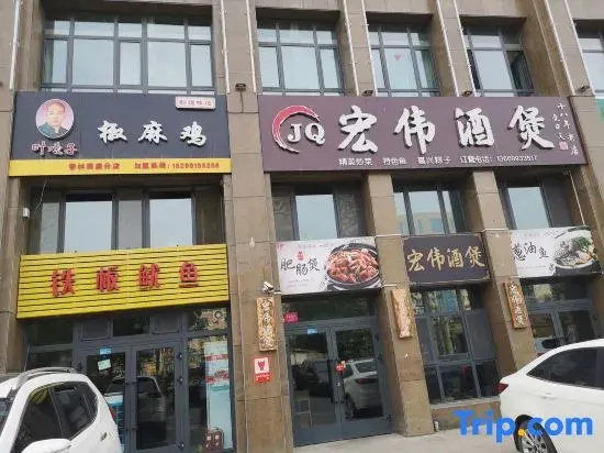 Xibei Business Hotel, Urumqi