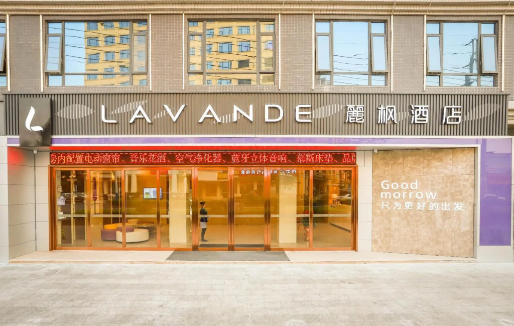 Lavande Hotels Puning International Commodity City
