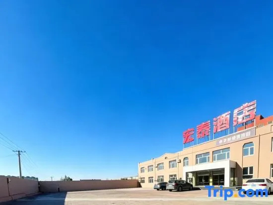 Hongtai Hotel (Renhe Hospital) in Ordos